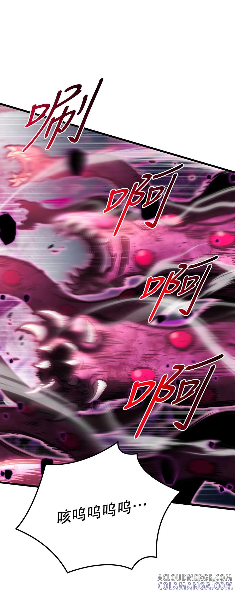 《我洗劫了魔神的仓库》1.玛门的仓库 第105页