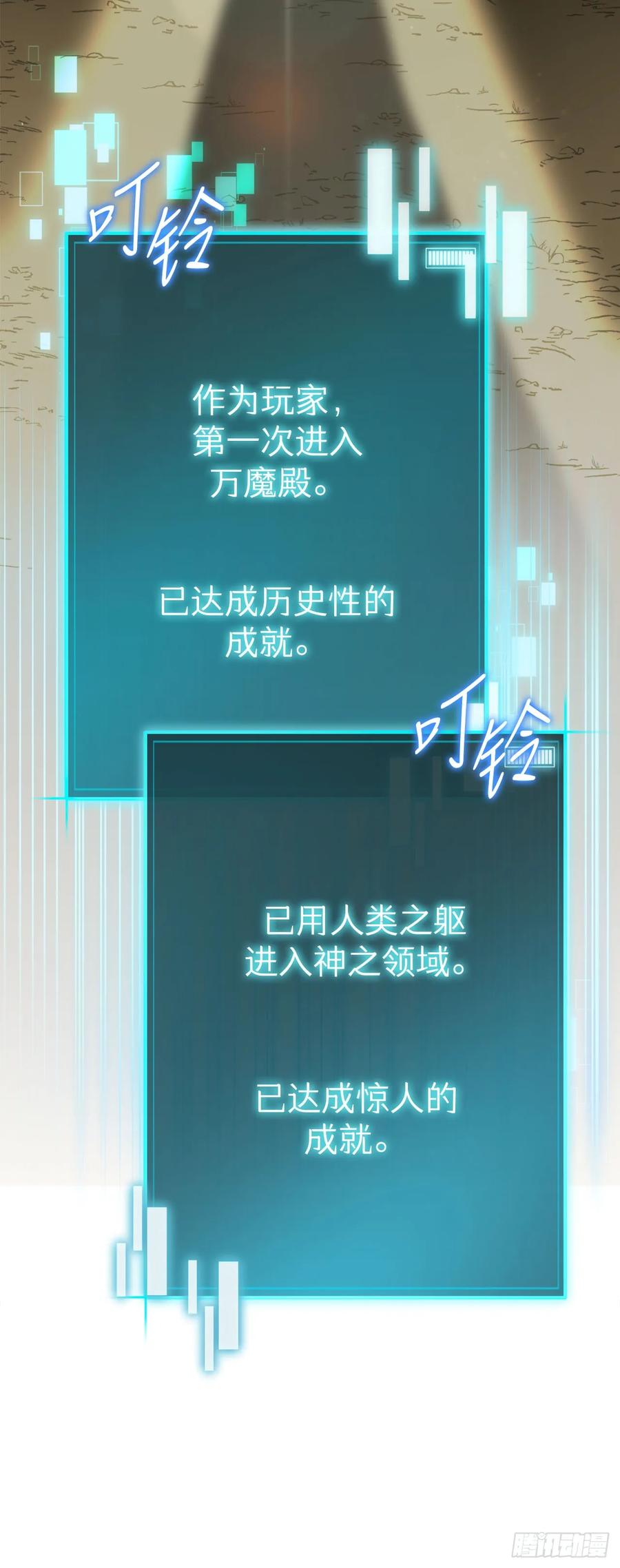 《我洗劫了魔神的仓库》1.玛门的仓库 第27页