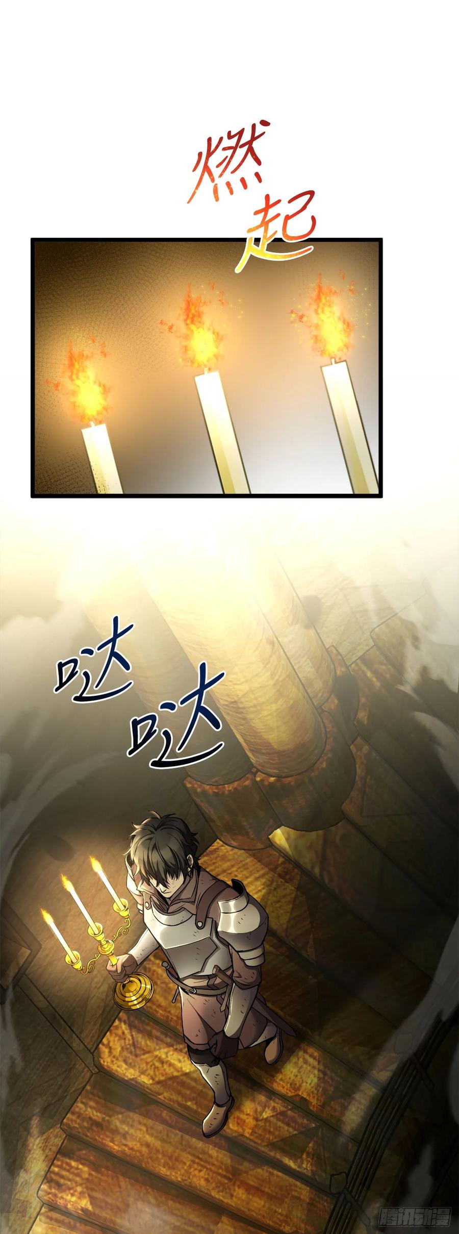 《我洗劫了魔神的仓库》1.玛门的仓库 第42页