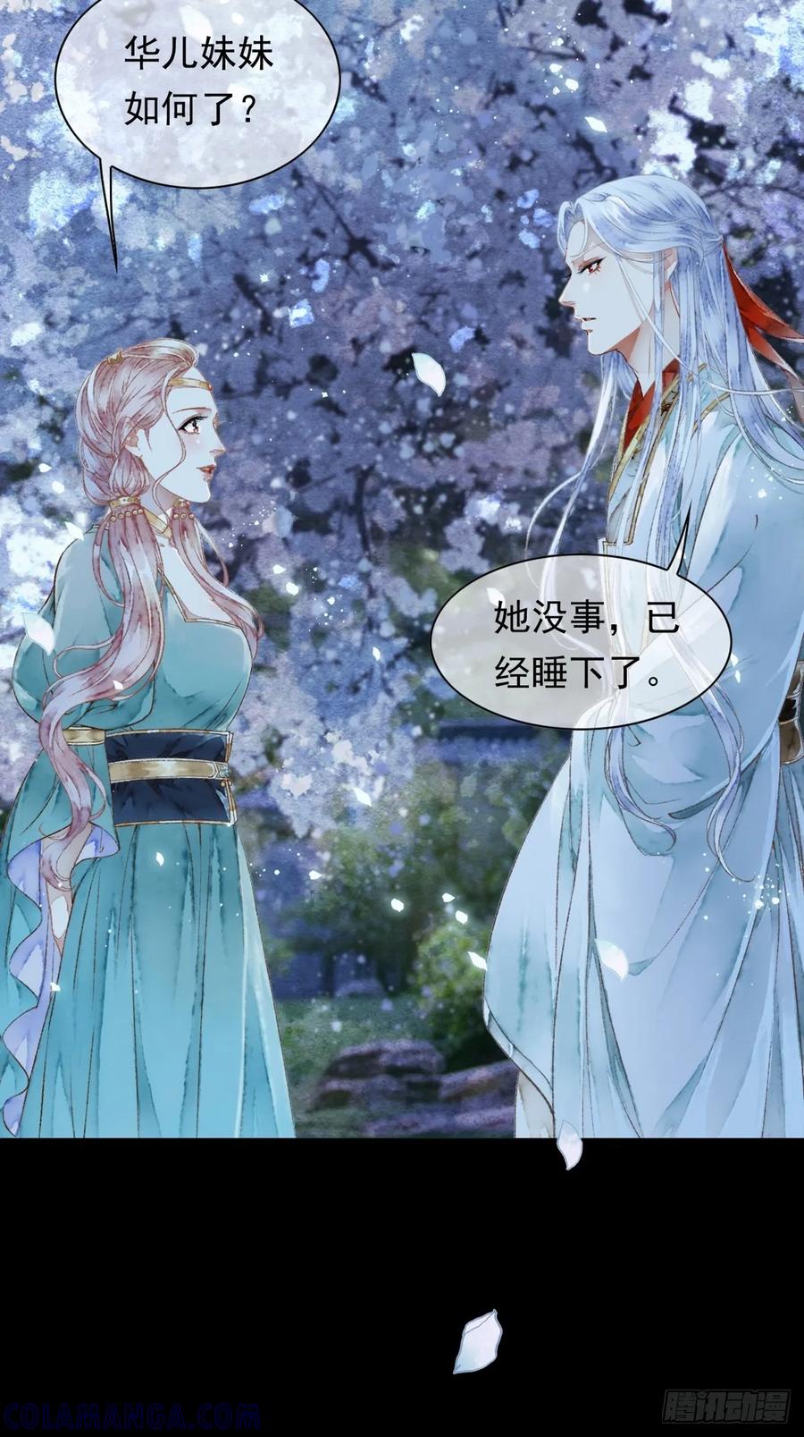 《怨歌录》师父，华儿此刻只想拥有你 第28页