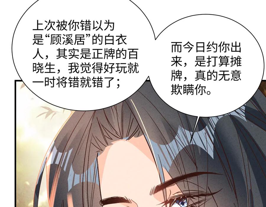 《庞弯反玛丽苏记事：每天都在努力成为女主角！》孔雀属性大爆发！ 第9页