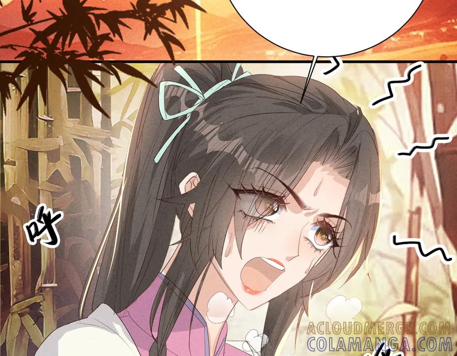 《庞弯反玛丽苏记事：每天都在努力成为女主角！》孔雀属性大爆发！ 第7页