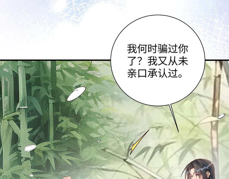 《庞弯反玛丽苏记事：每天都在努力成为女主角！》孔雀属性大爆发！ 第3页