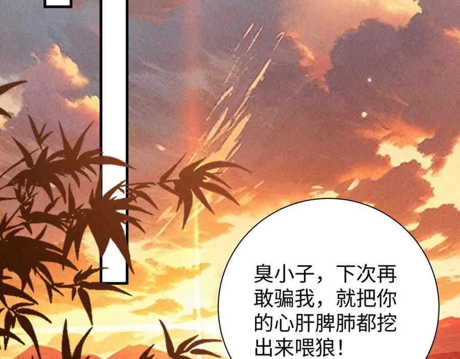 《庞弯反玛丽苏记事：每天都在努力成为女主角！》孔雀属性大爆发！ 第6页