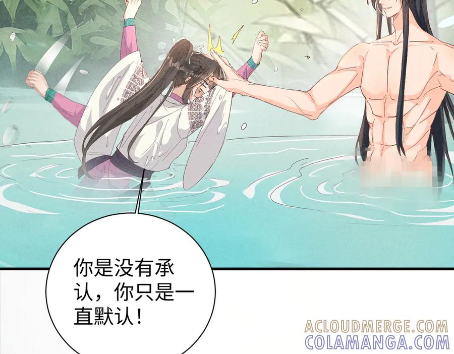 《庞弯反玛丽苏记事：每天都在努力成为女主角！》孔雀属性大爆发！ 第4页