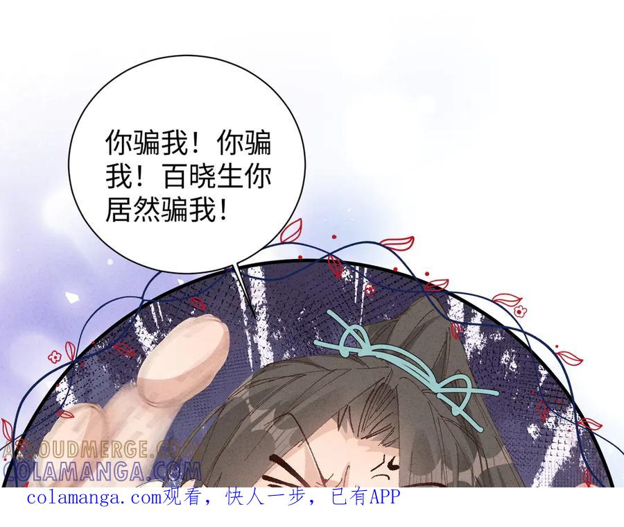 《庞弯反玛丽苏记事：每天都在努力成为女主角！》孔雀属性大爆发！ 第1页