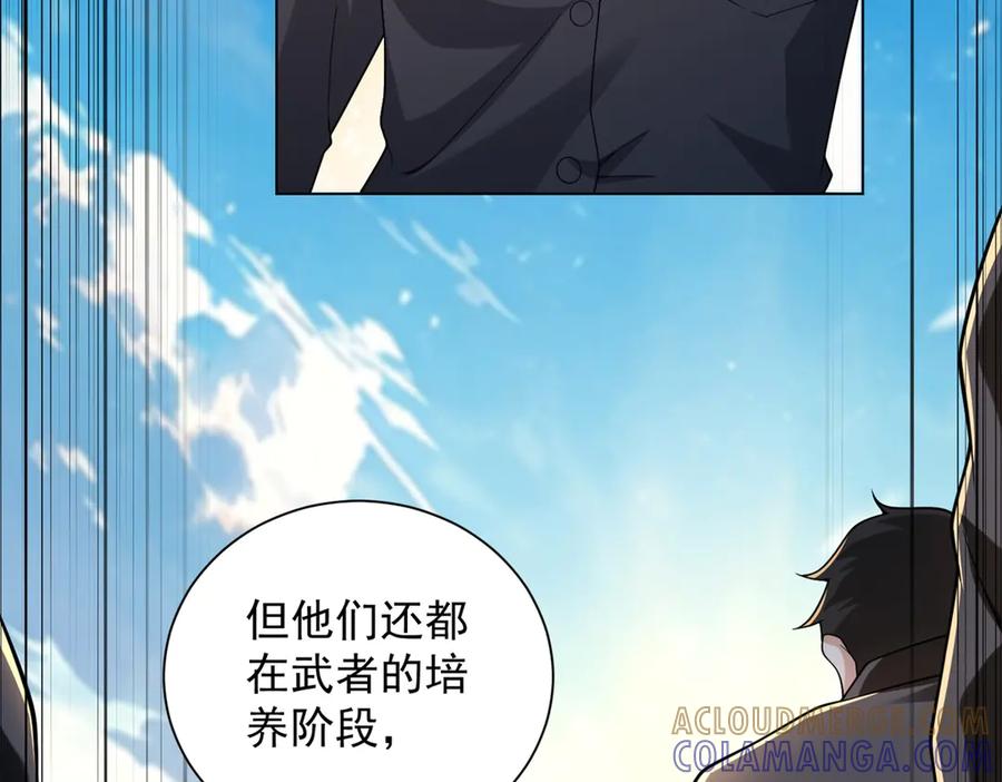 《我是天界失忆仙尊》第54话 万象森罗 第89页