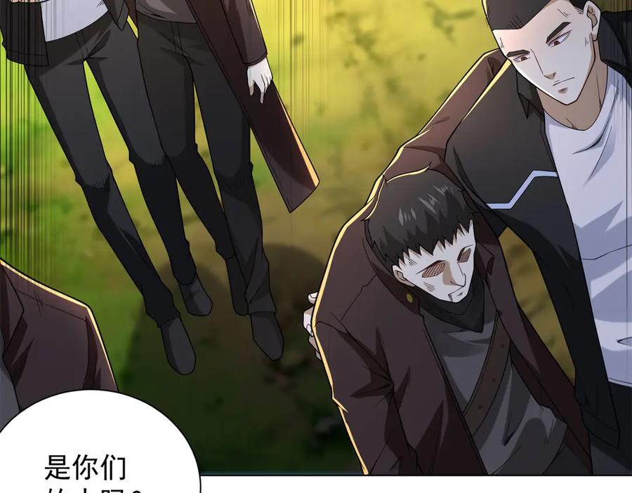 《我是天界失忆仙尊》第54话 万象森罗 第94页