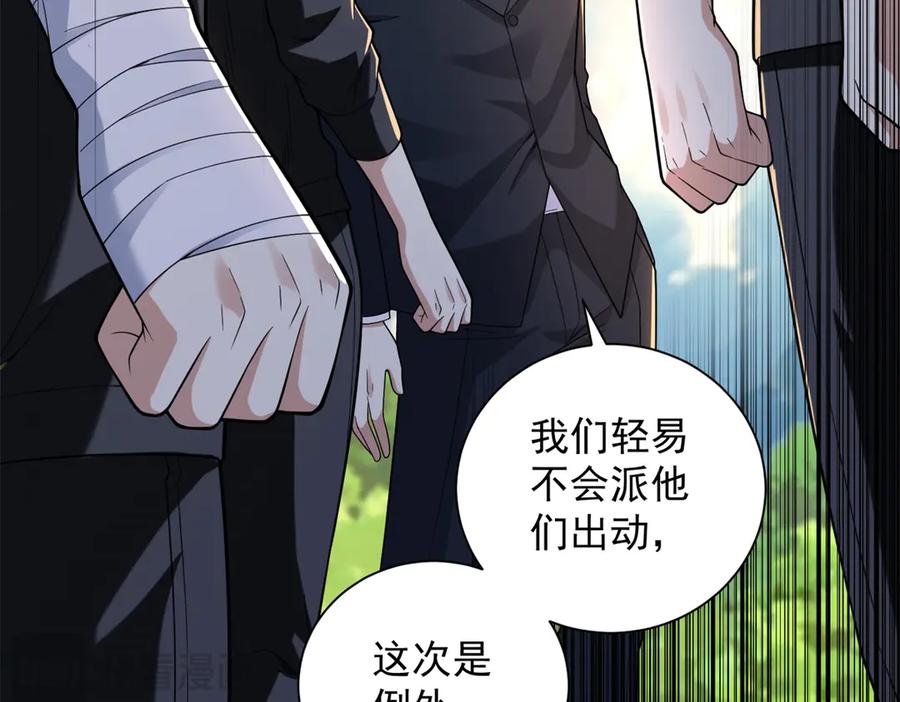 《我是天界失忆仙尊》第54话 万象森罗 第91页