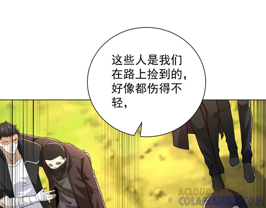 《我是天界失忆仙尊》第54话 万象森罗 第93页