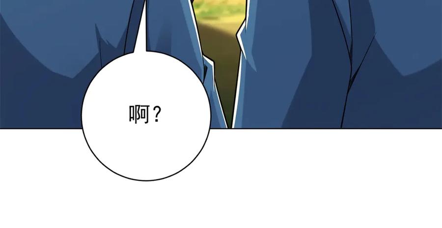 《我是天界失忆仙尊》第54话 万象森罗 第106页