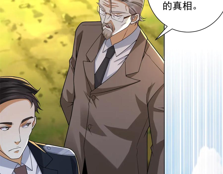《我是天界失忆仙尊》第54话 万象森罗 第96页