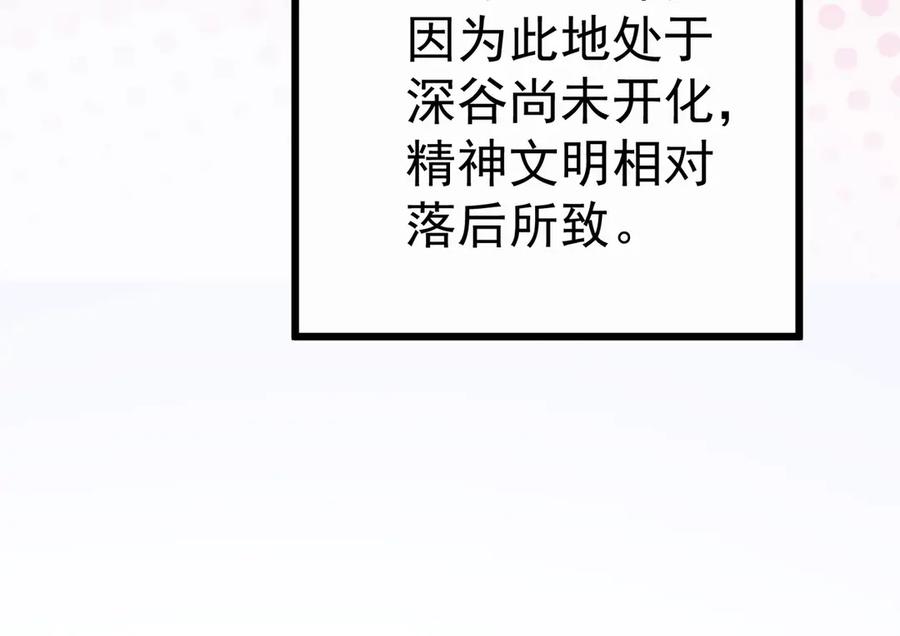 《庞弯反玛丽苏记事：每天都在努力成为女主角！》狠狠震撼了！第一个主动要求自宫的男主出现了！ 第31页