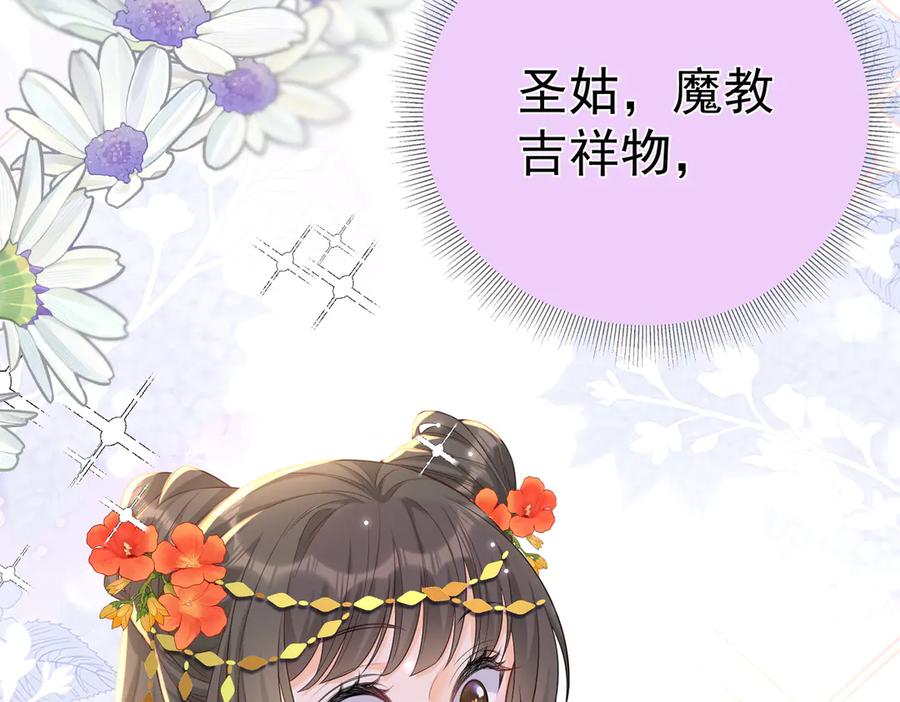 《庞弯反玛丽苏记事：每天都在努力成为女主角！》狠狠震撼了！第一个主动要求自宫的男主出现了！ 第23页