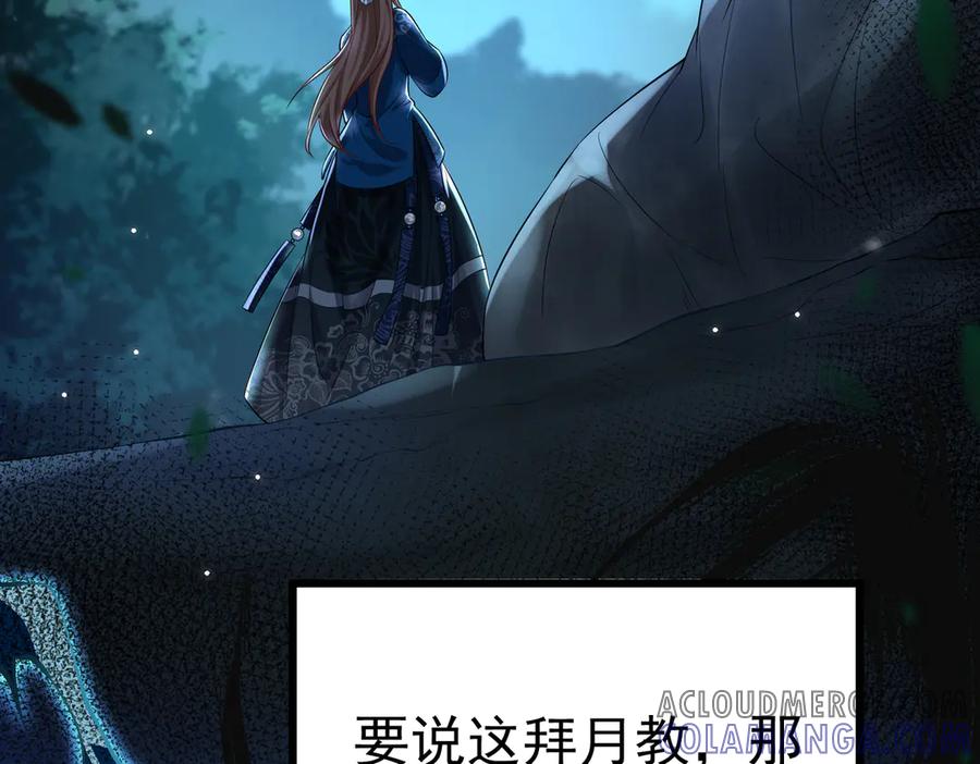 《庞弯反玛丽苏记事：每天都在努力成为女主角！》狠狠震撼了！第一个主动要求自宫的男主出现了！ 第9页
