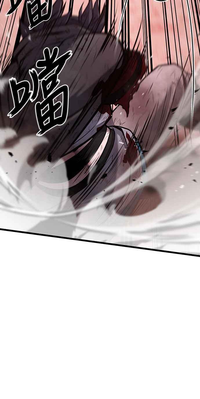 《花无十日红》第3话 第12页