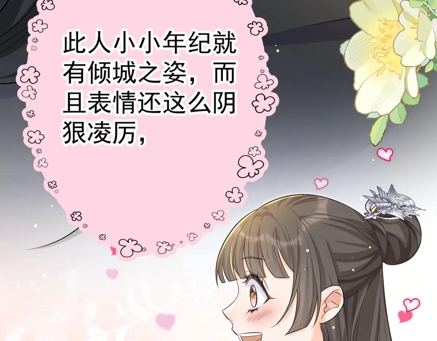 《庞弯反玛丽苏记事：每天都在努力成为女主角！》狠狠震撼了！第一个主动要求自宫的男主出现了！ 第62页