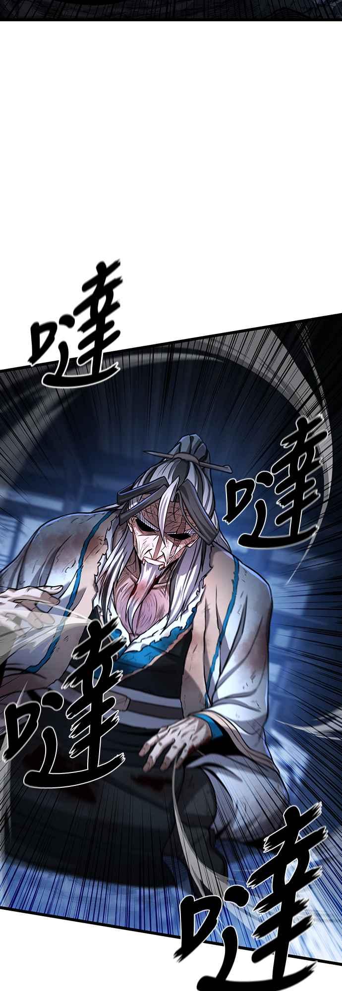 《花无十日红》第3话 第41页