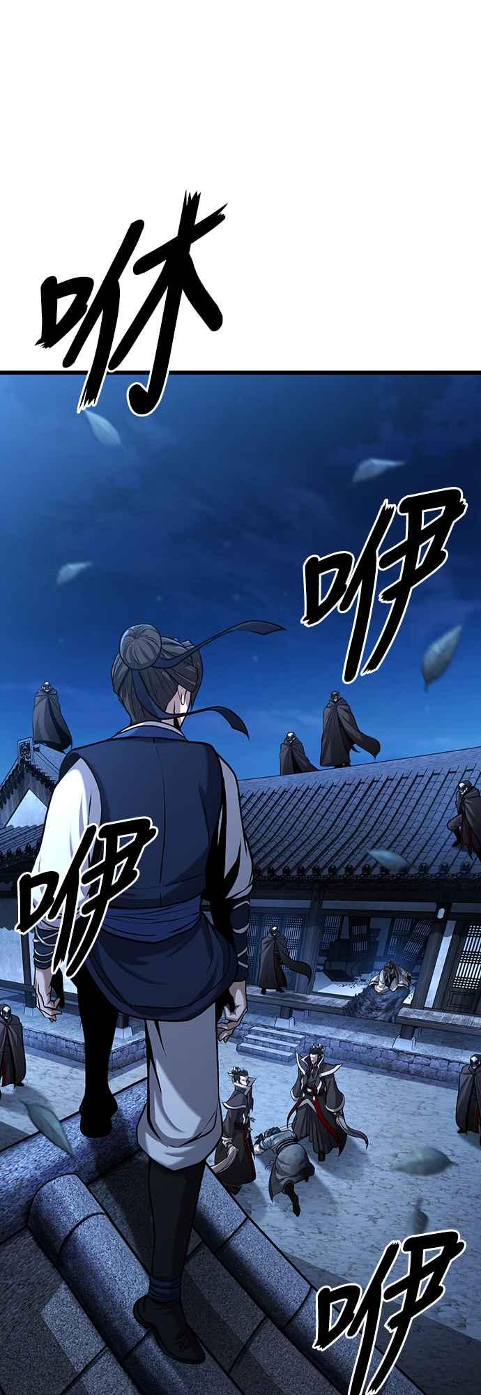 《花无十日红》第3话 第81页