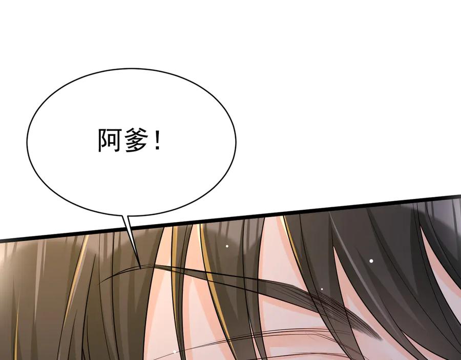 《庞弯反玛丽苏记事：每天都在努力成为女主角！》狠狠震撼了！第一个主动要求自宫的男主出现了！ 第96页