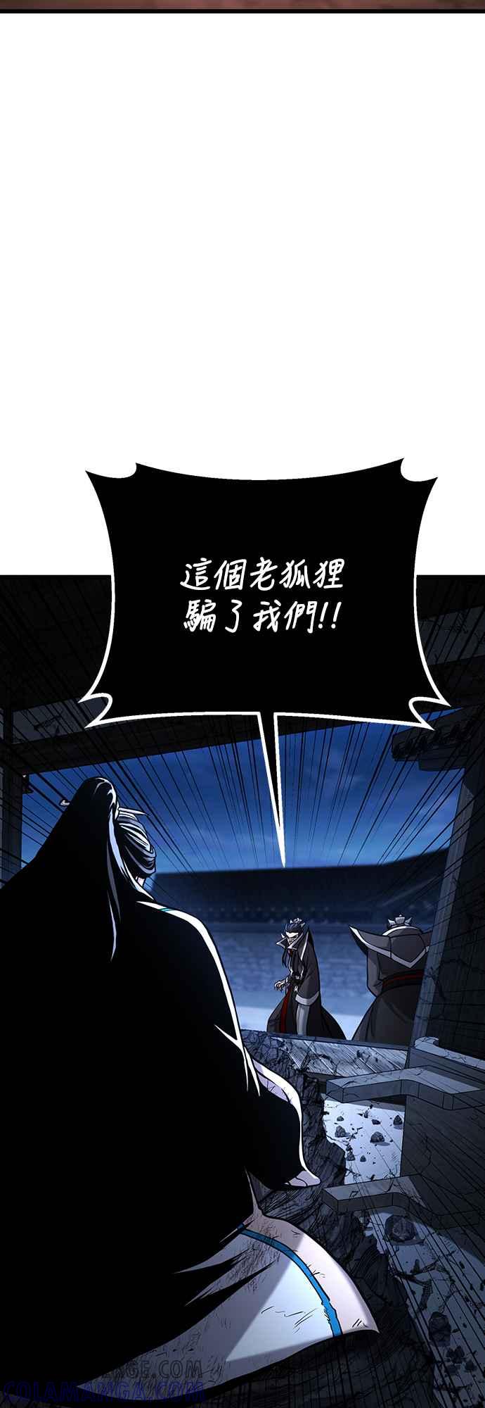 《花无十日红》第3话 第40页