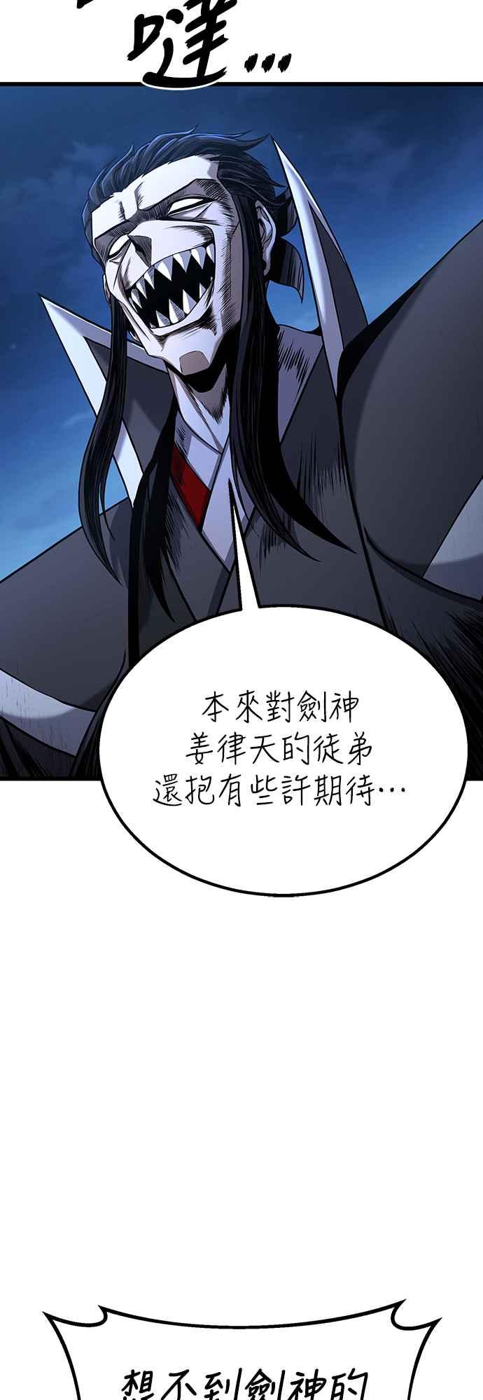 《花无十日红》第3话 第15页