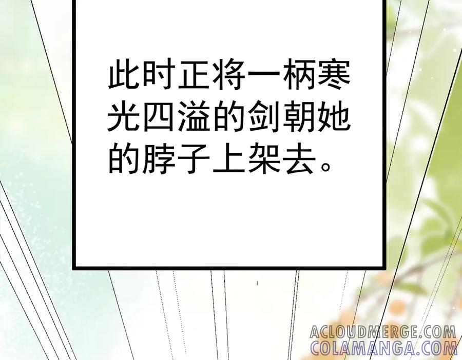 《庞弯反玛丽苏记事：每天都在努力成为女主角！》狠狠震撼了！第一个主动要求自宫的男主出现了！ 第53页