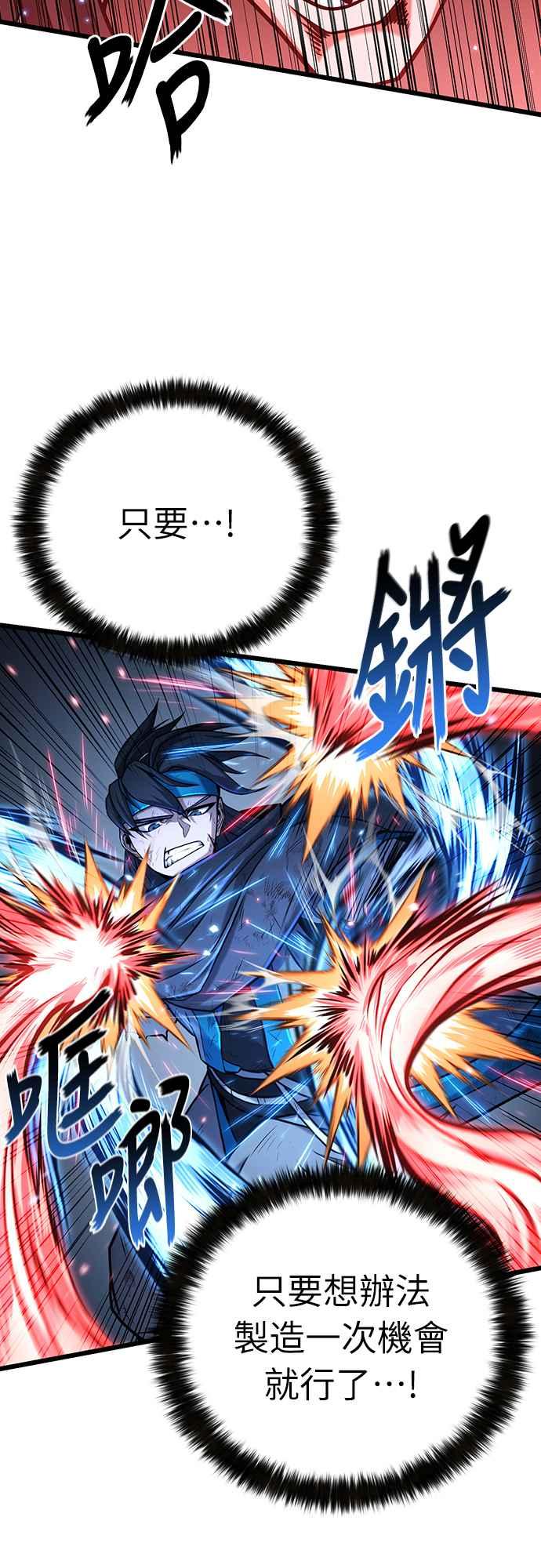 《花无十日红》第3话 第8页