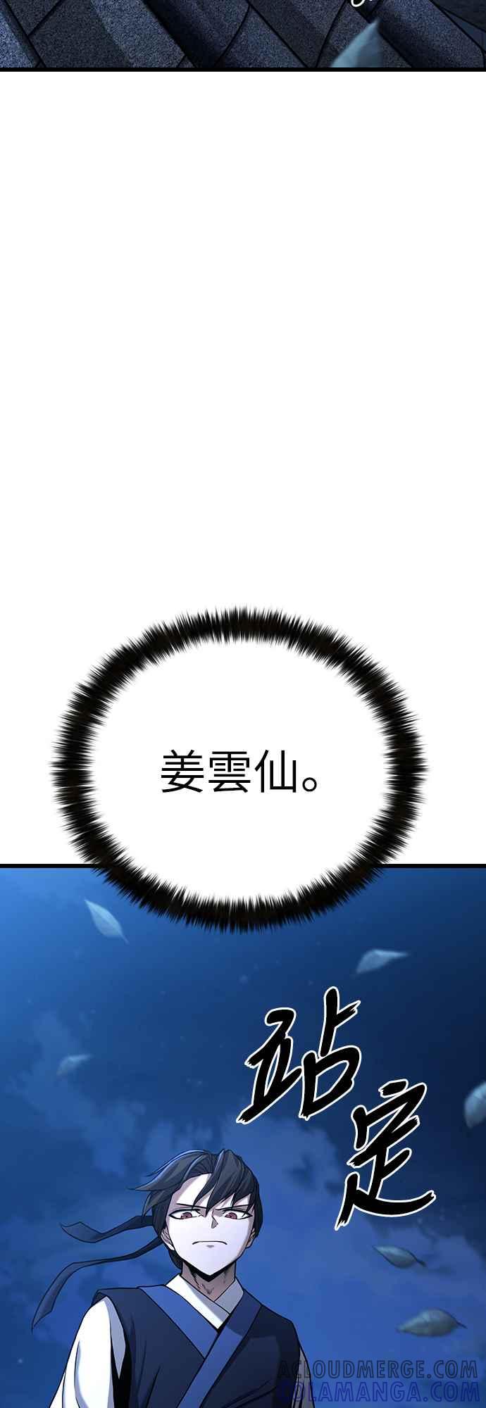 《花无十日红》第3话 第82页