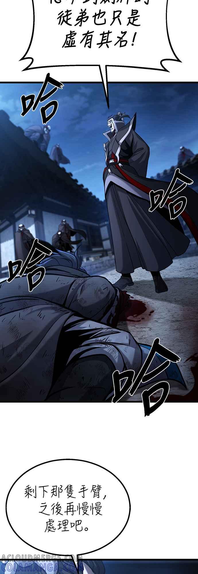 《花无十日红》第3话 第16页
