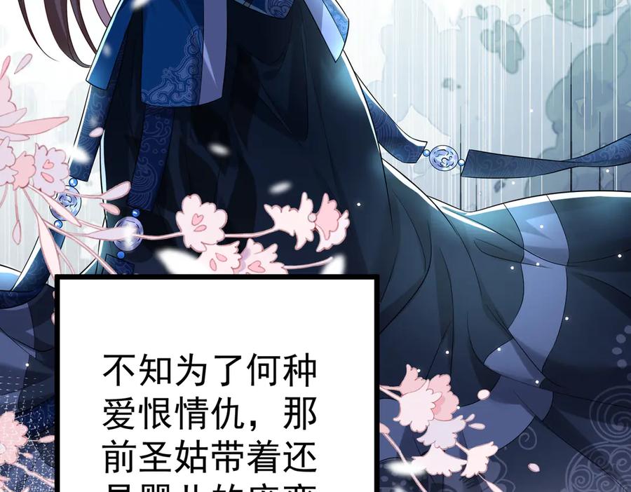 《庞弯反玛丽苏记事：每天都在努力成为女主角！》狠狠震撼了！第一个主动要求自宫的男主出现了！ 第6页