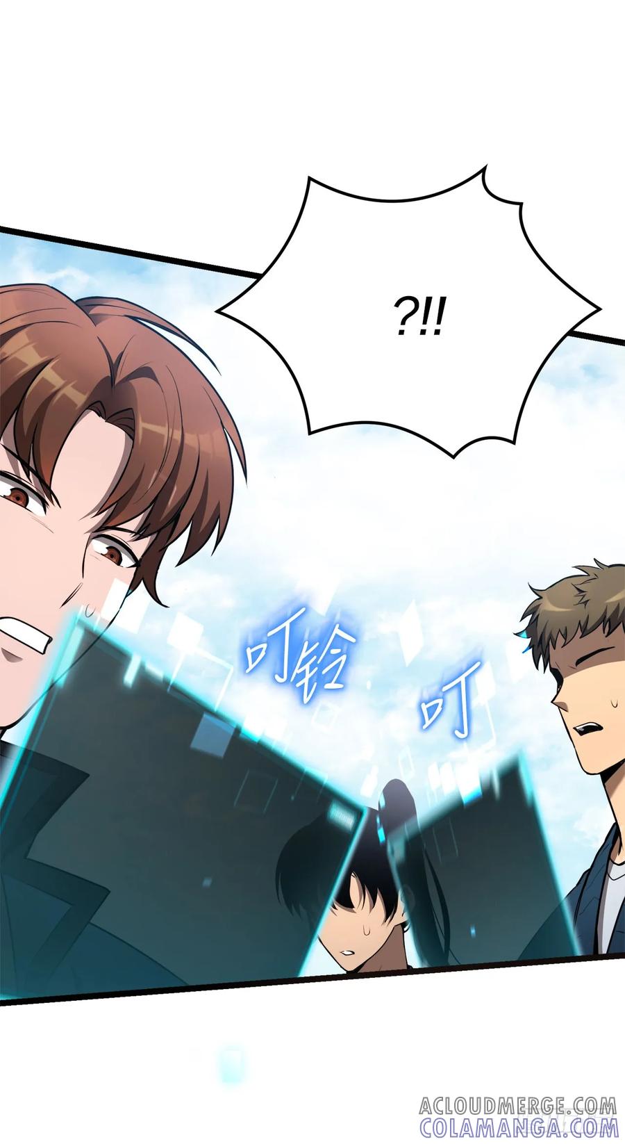 《我洗劫了魔神的仓库》2.第一次浪潮 第4页