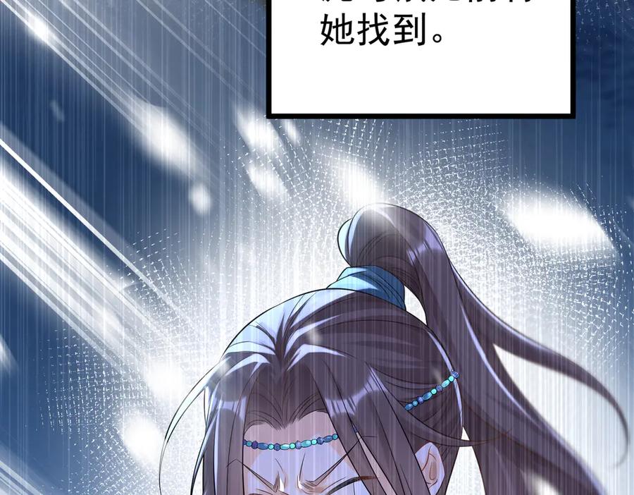 《庞弯反玛丽苏记事：每天都在努力成为女主角！》狠狠震撼了！第一个主动要求自宫的男主出现了！ 第14页