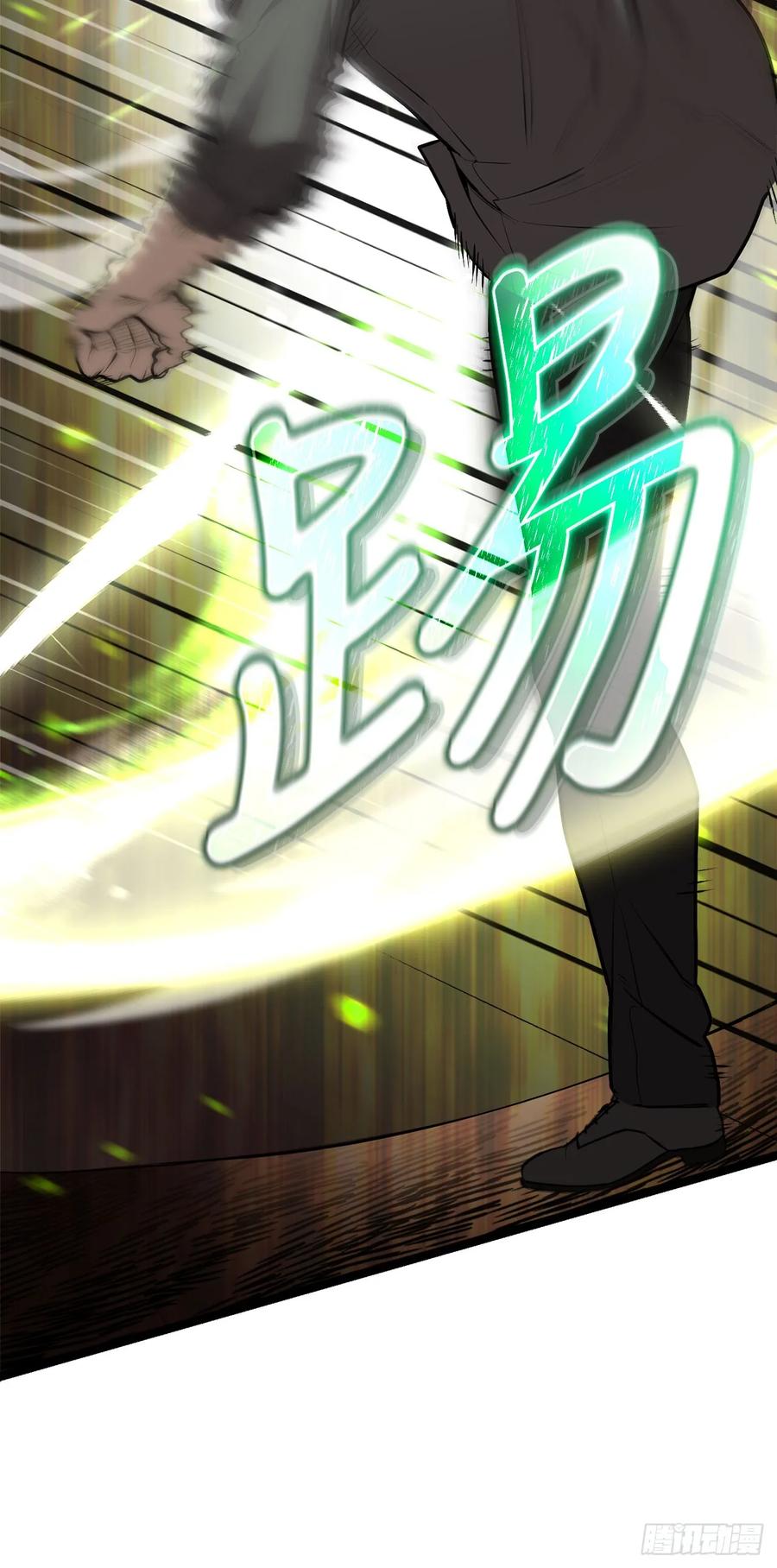 《我洗劫了魔神的仓库》2.第一次浪潮 第59页