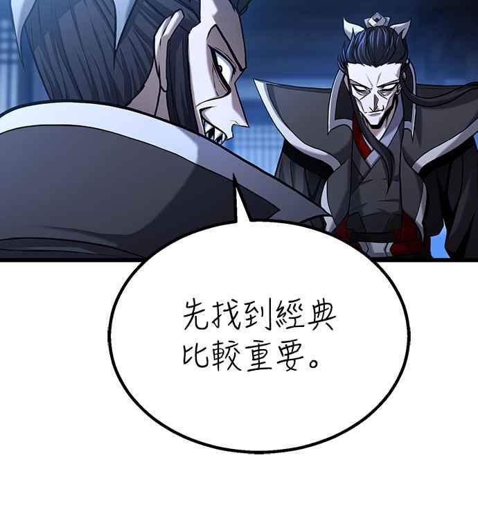《花无十日红》第3话 第17页