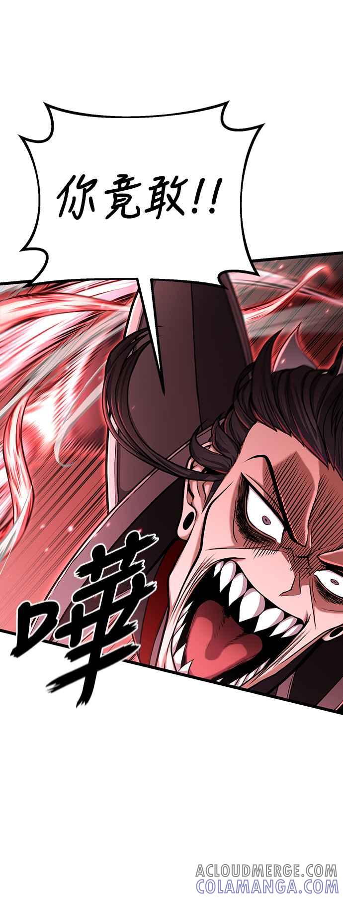 《花无十日红》第3话 第55页
