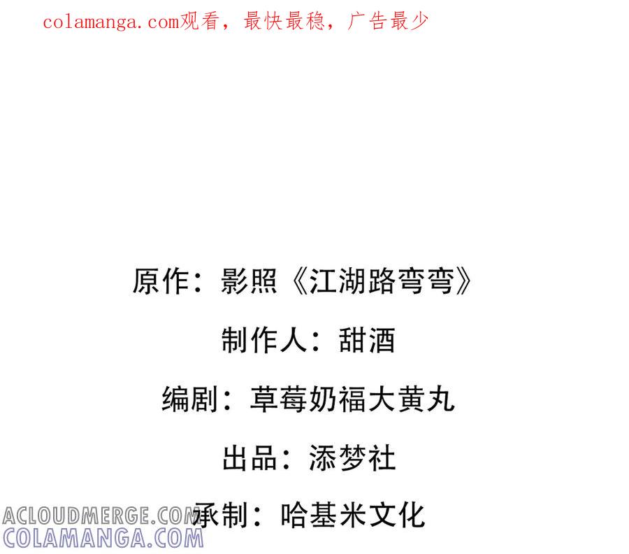 《庞弯反玛丽苏记事：每天都在努力成为女主角！》狠狠震撼了！第一个主动要求自宫的男主出现了！ 第1页