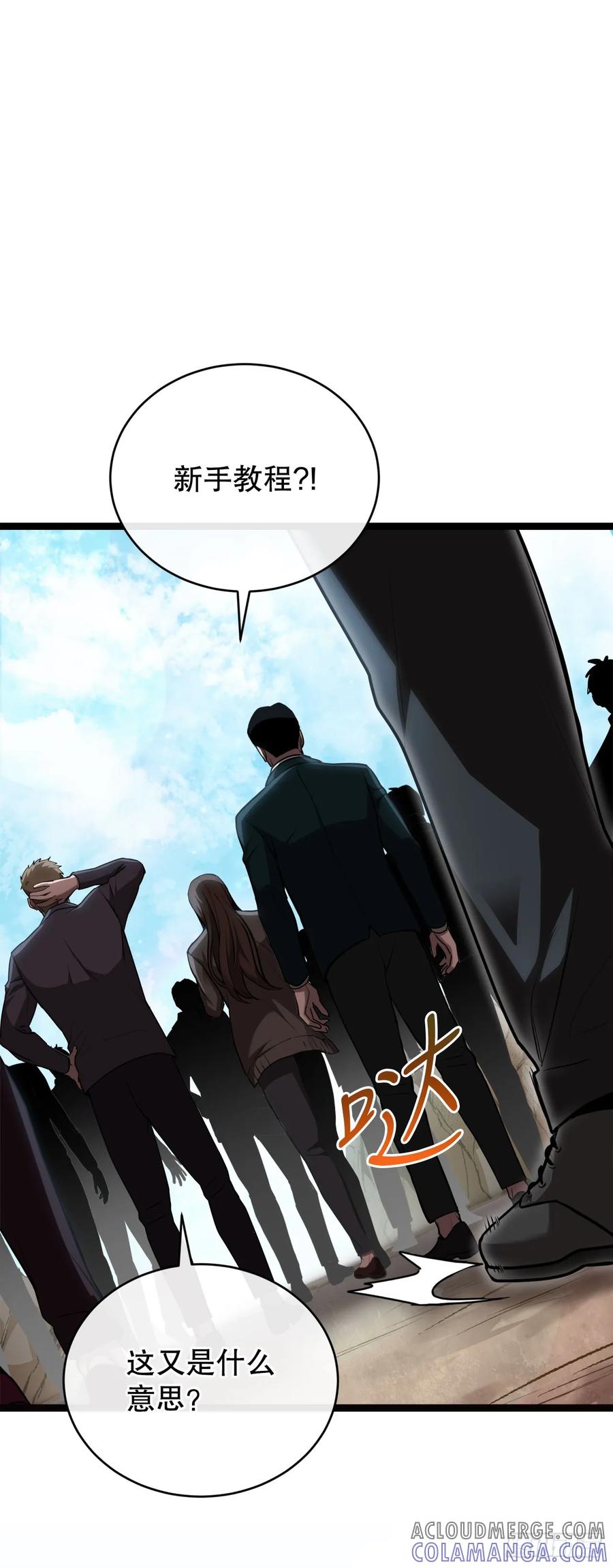 《我洗劫了魔神的仓库》2.第一次浪潮 第7页