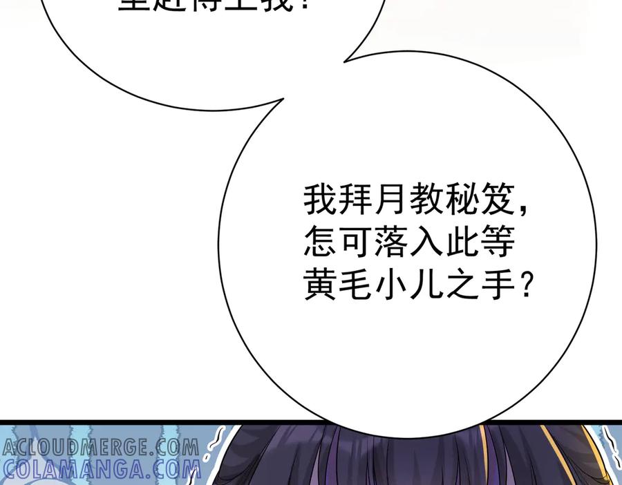 《庞弯反玛丽苏记事：每天都在努力成为女主角！》狠狠震撼了！第一个主动要求自宫的男主出现了！ 第93页