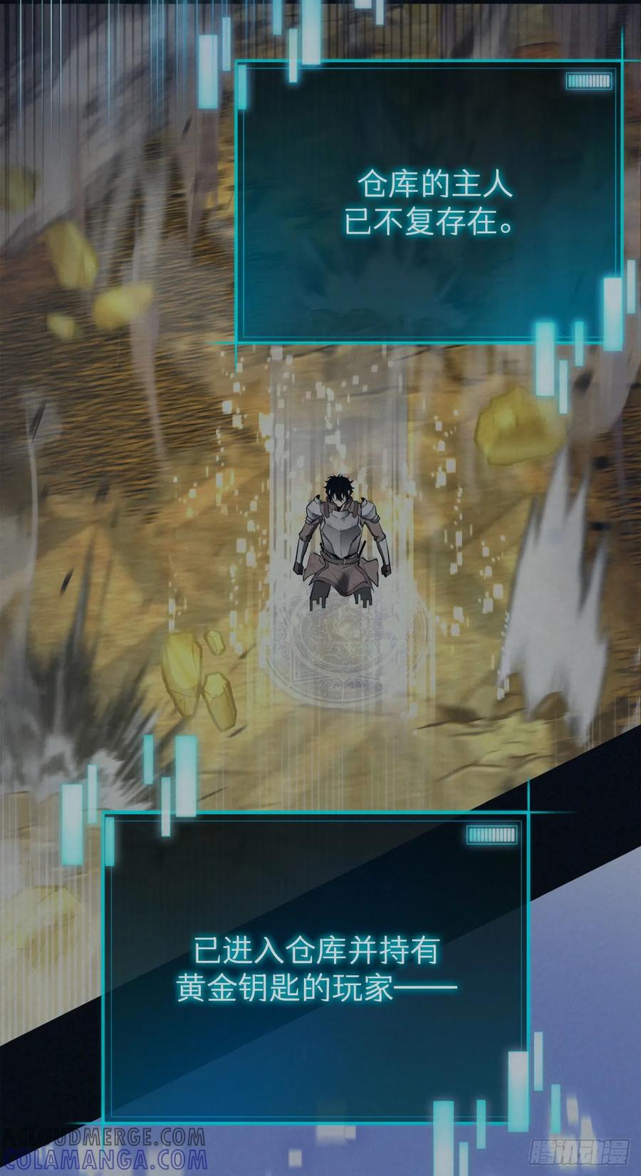 《我洗劫了魔神的仓库》2.第一次浪潮 第25页