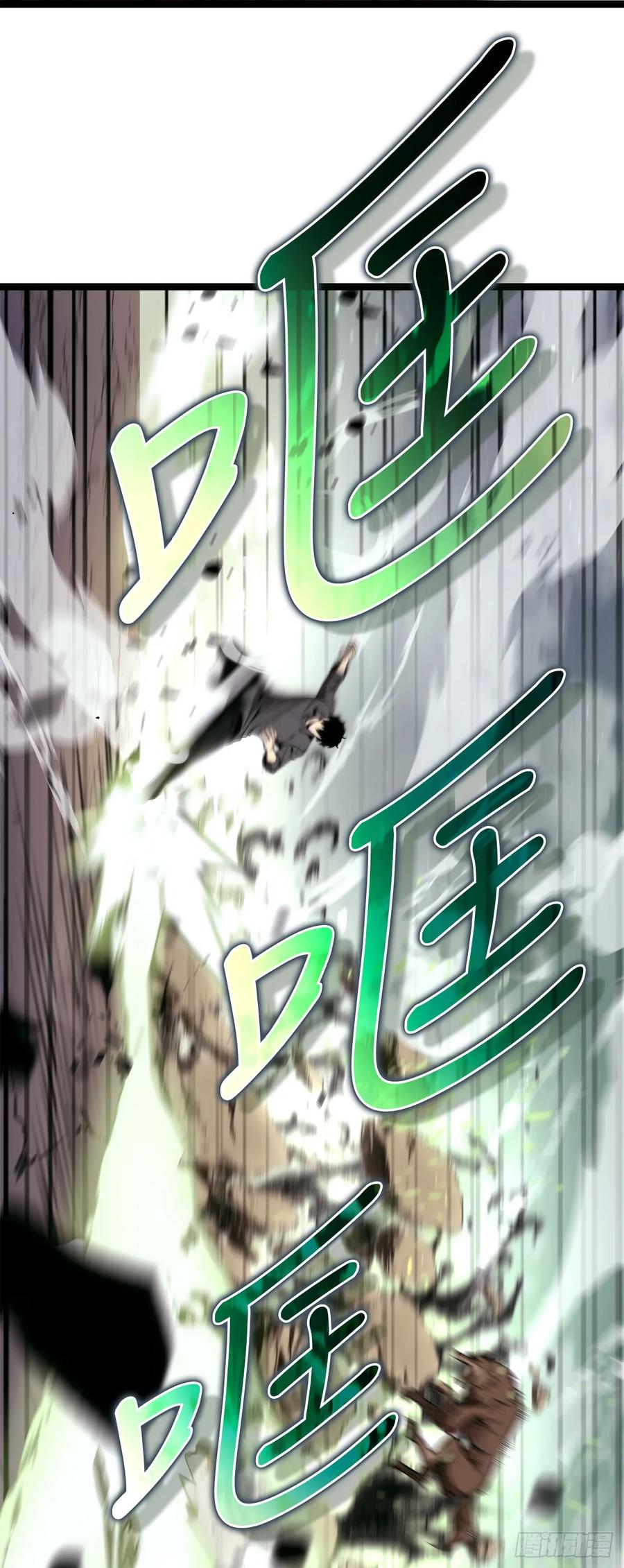 《我洗劫了魔神的仓库》2.第一次浪潮 第65页