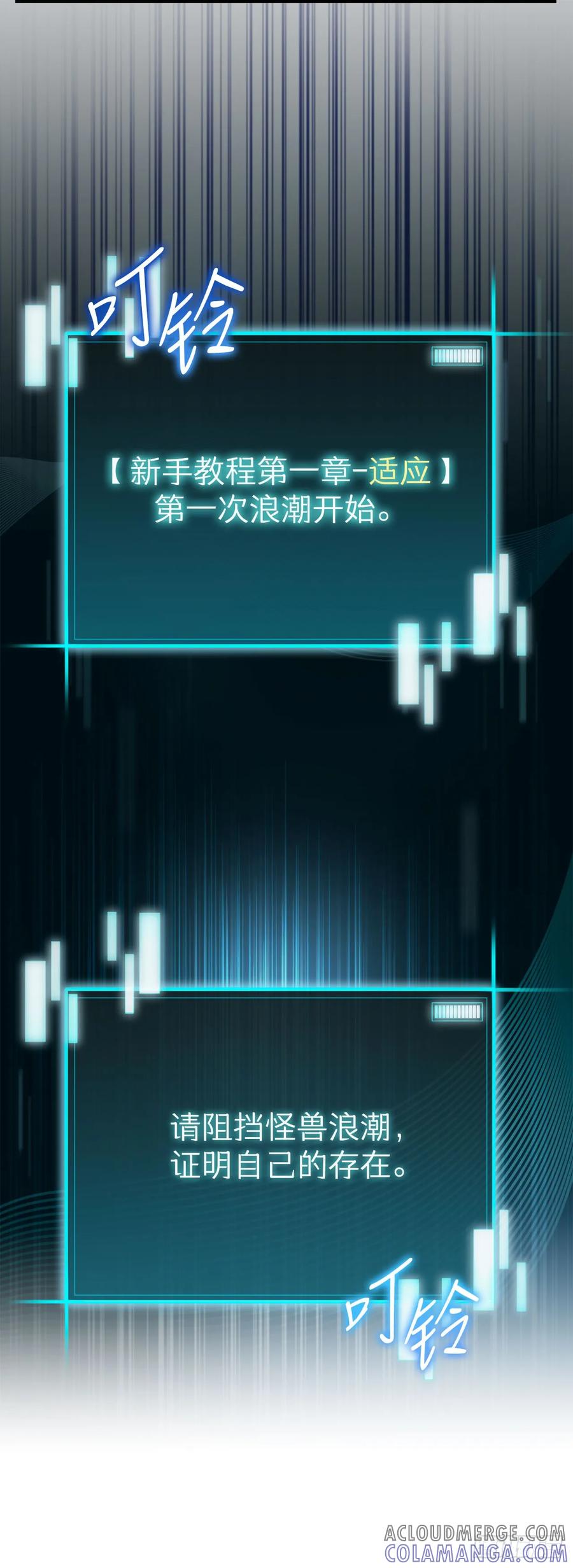 《我洗劫了魔神的仓库》2.第一次浪潮 第34页