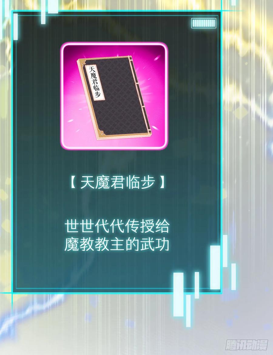 《我洗劫了魔神的仓库》2.第一次浪潮 第32页