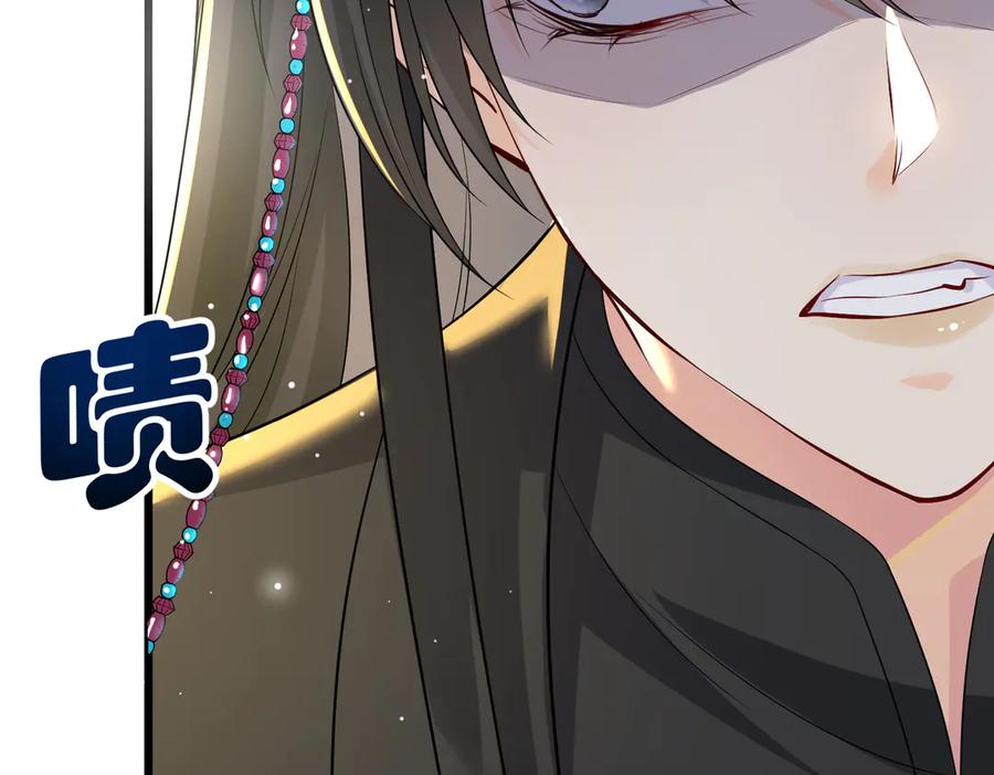 《庞弯反玛丽苏记事：每天都在努力成为女主角！》狠狠震撼了！第一个主动要求自宫的男主出现了！ 第79页