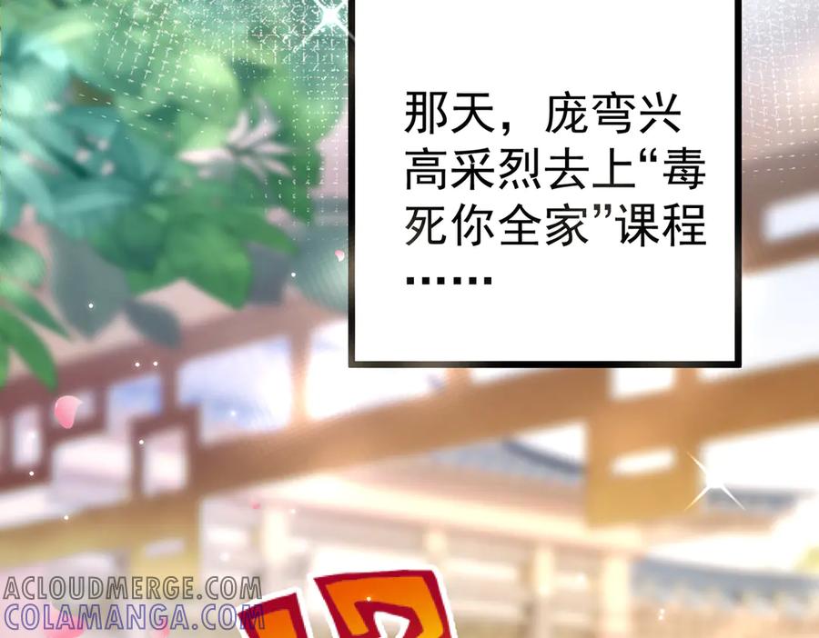 《庞弯反玛丽苏记事：每天都在努力成为女主角！》狠狠震撼了！第一个主动要求自宫的男主出现了！ 第33页
