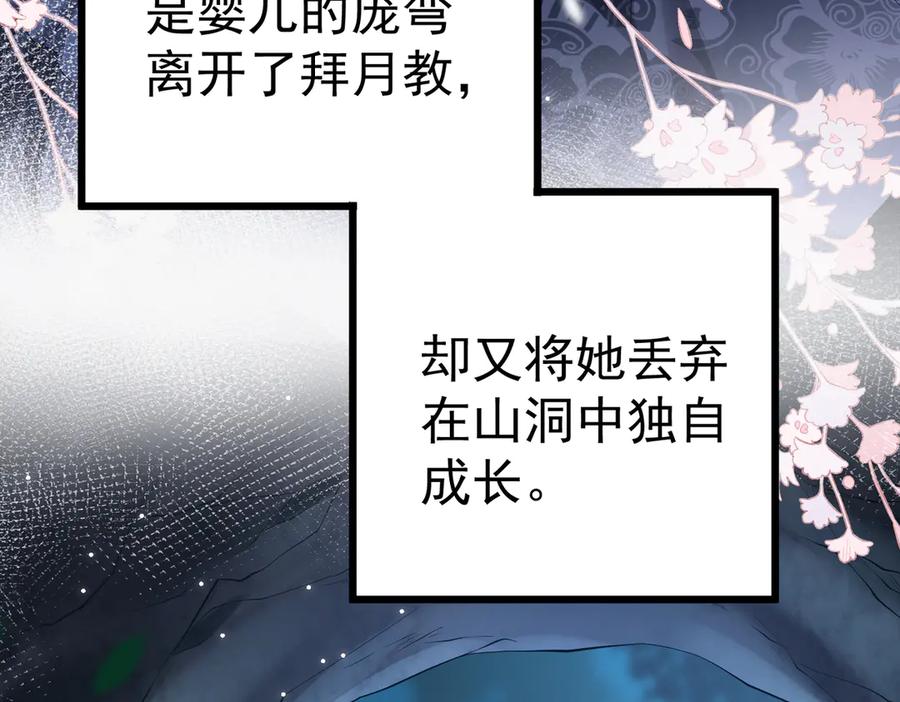 《庞弯反玛丽苏记事：每天都在努力成为女主角！》狠狠震撼了！第一个主动要求自宫的男主出现了！ 第7页