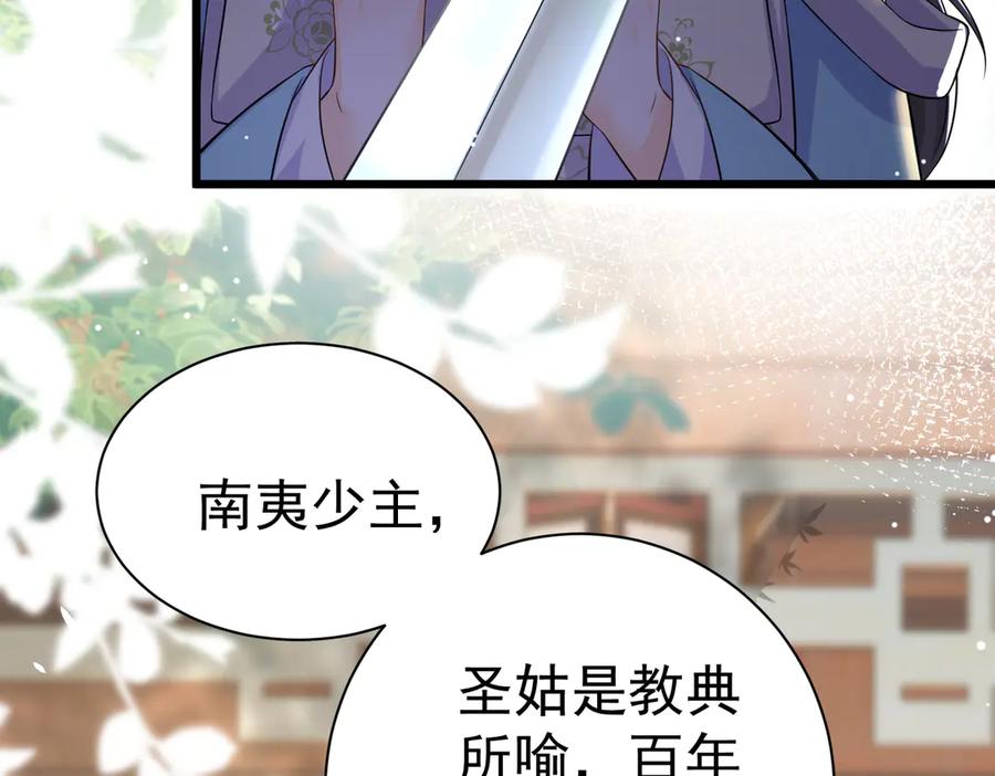 《庞弯反玛丽苏记事：每天都在努力成为女主角！》狠狠震撼了！第一个主动要求自宫的男主出现了！ 第87页
