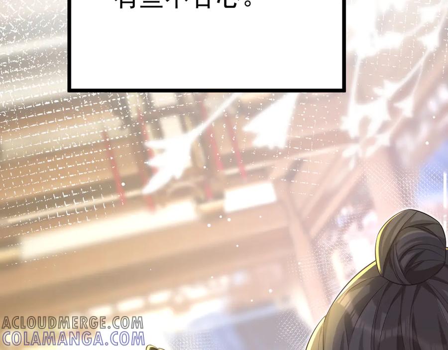 《庞弯反玛丽苏记事：每天都在努力成为女主角！》狠狠震撼了！第一个主动要求自宫的男主出现了！ 第69页
