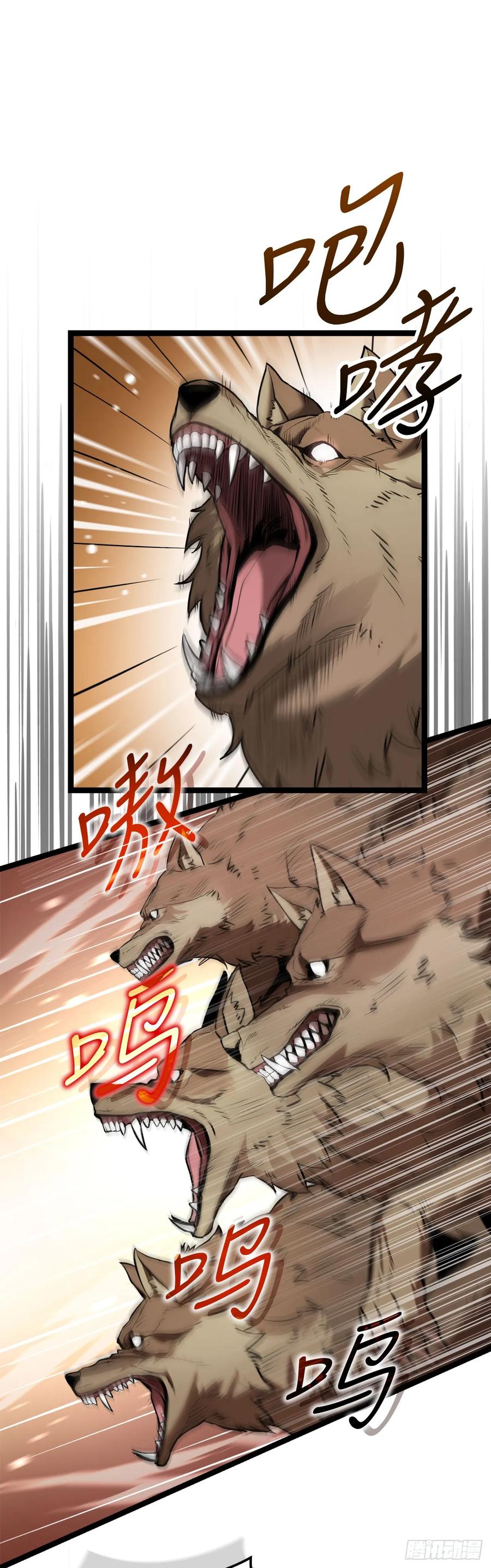 《我洗劫了魔神的仓库》2.第一次浪潮 第39页
