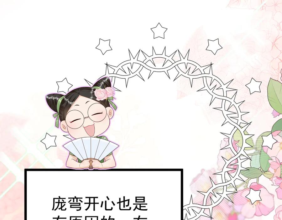 《庞弯反玛丽苏记事：每天都在努力成为女主角！》狠狠震撼了！第一个主动要求自宫的男主出现了！ 第66页